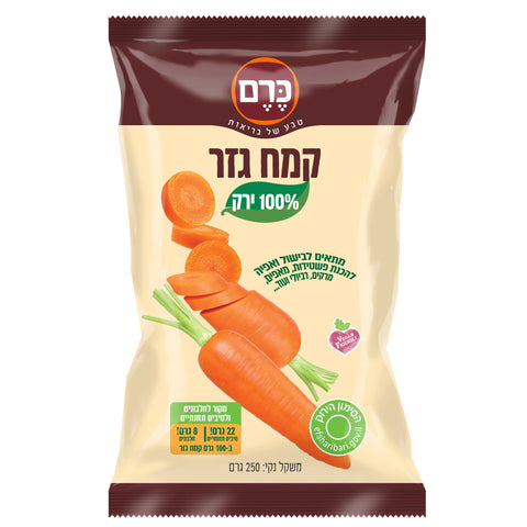 קמח גזר - כרם - 250 גרם  - ללא גלוטן