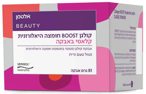 אלטמן - קולגן בוסט וחומצה היאלרונית קלאסי - 81 גרם