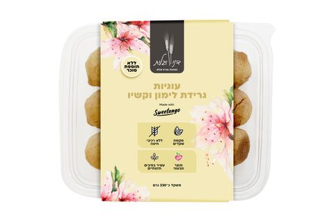 דני וגלית - עוגיות קמח שקדים גרידת לימון וקשיו ללא סוכר ללא גלוטן