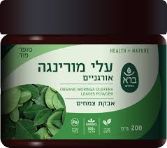 ברא - מורינגה אוליפרה אורגנית אבקה - 200 גרם