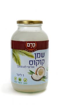 כרם - שמן קוקוס -  1ליטר