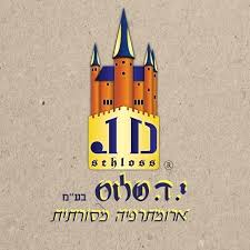 שלוס- ארומתרפיה מסורתית