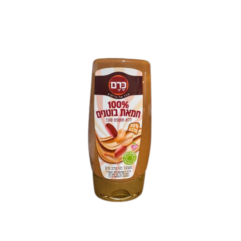 כרם - חמאת בוטנים בבקבוק לחיץ - 270 גרם