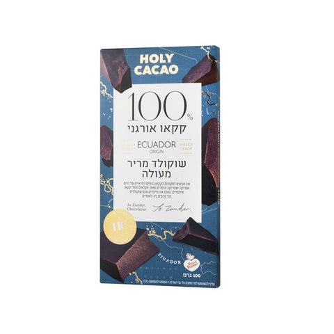 הולי קקאו - אקוודור שוקולד מריר 100%