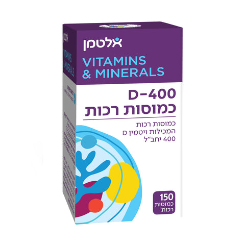  אלטמן - ויטמין D-400 (יחב"ל) 