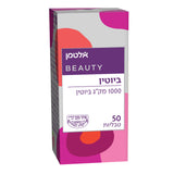 אלטמן - ביוטין - 50 טבליות