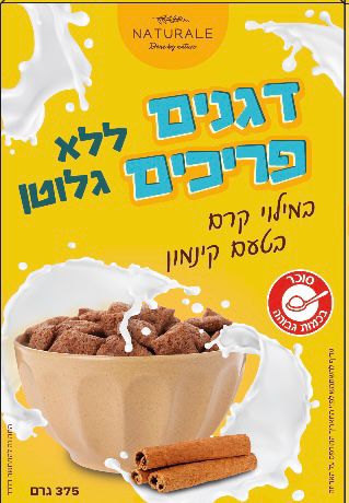  נטורלה - דגנים פריכים במילוי בטעם קינמון ללא גלוטן 