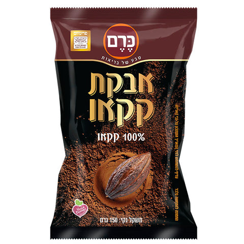 כרם - אבקת קקאו טבעי - 150 גרם