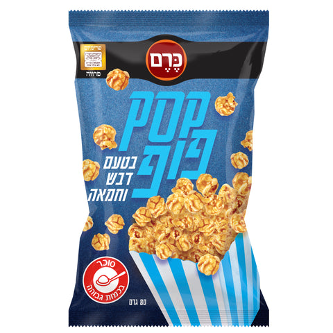 כרם - פופקורן בטעם דבש וחמאה - 80 גרם