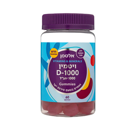 אלטמן - גאמיס ויטמין די 1000 - 60 יחידות
