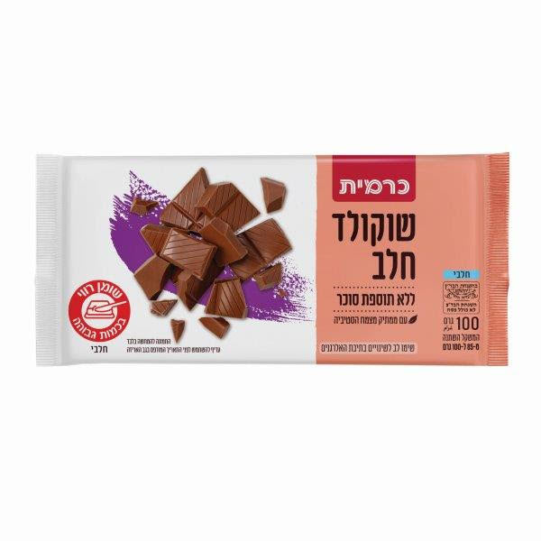 שוקולד חלב לל"ס 100