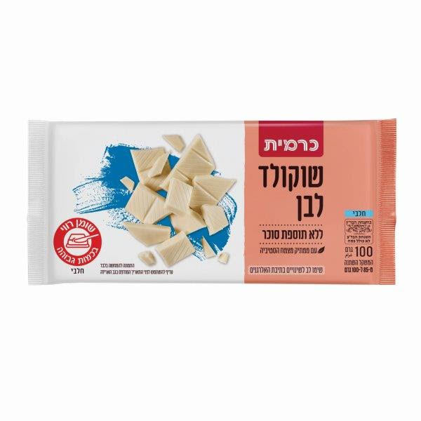 שוקולד לבן לל"ס 100