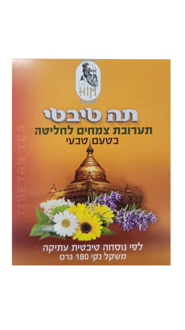 ד"ר קים - תה טיבטי טבעי - 180 גרם