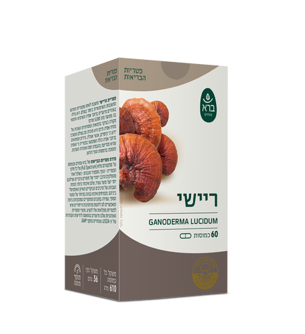 ברא צמחים - ריישי - 60 כמוסות