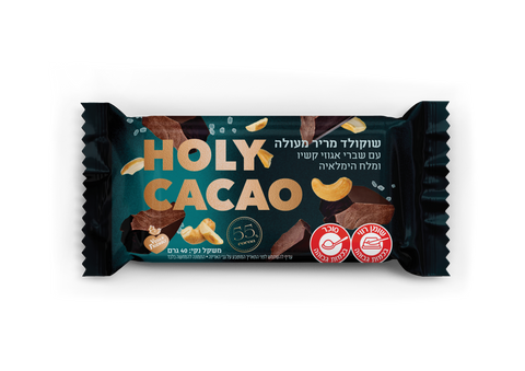 הולי קקאו - חטיף שוקולד מריר מעולה עם אגוזי קשיו ומלח הימלאיה