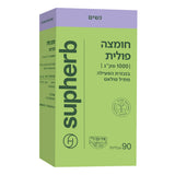 סופהרב - פולאט 1000 מק"ג - 90 טבליות