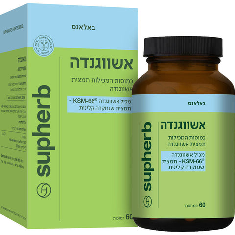 סופהרב - אשווגנדה 600 - 60 כמוסות