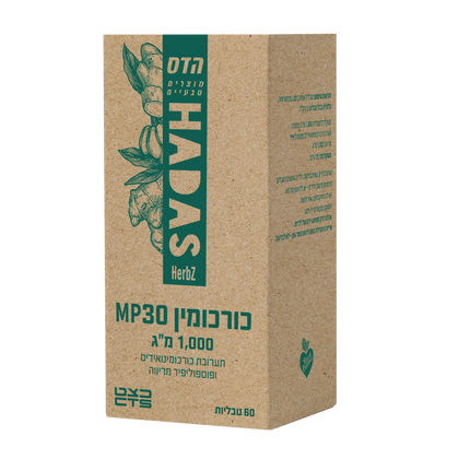 הדס-כצט - כורכומין MP30  מחיר מבצע- טבליות 60