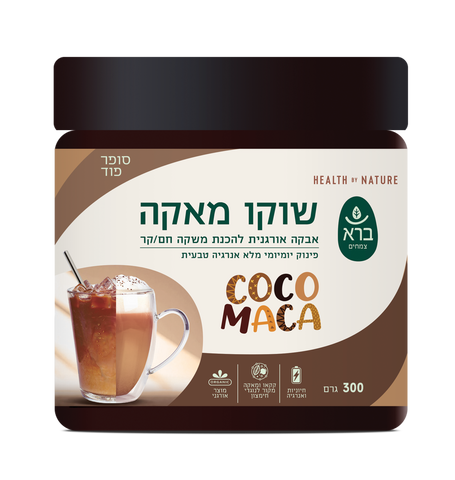 ברא - אבקה להכנת משקה שוקו מאקה - 300 גרם