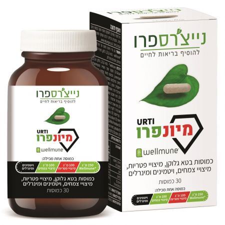 מיונפרו - 30 כמוסות - נייצ'רספרו