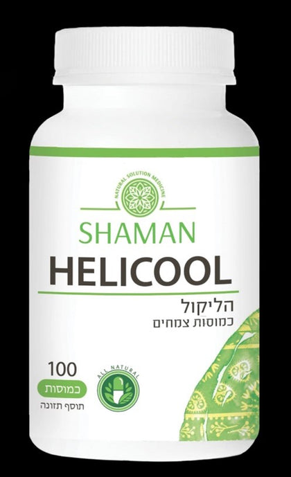 שאמאן - הליקול