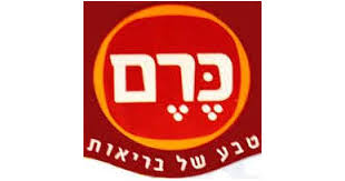 כרם - זנגוויל טחון