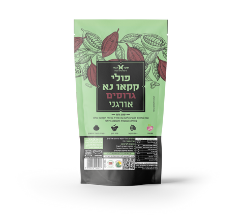 שקד תבור - פולי קקאו גרוסים אורגני נא