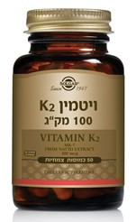  סולגאר - ויטמין K2 (קיי 2) 100 מק"ג