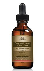 סולגאר - ויטמין B12 נוזלי 2000 מק"ג