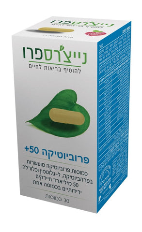 נייצ'רס פרו - פרוביוטיקה 50 פלוס