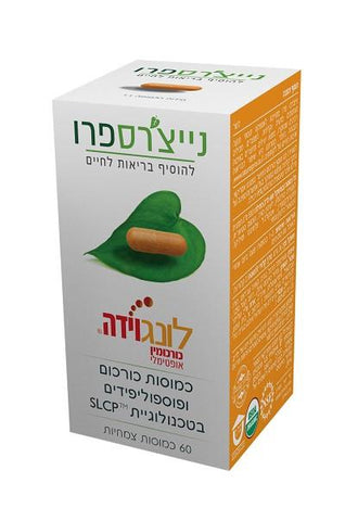 כורכומין לונגווידה