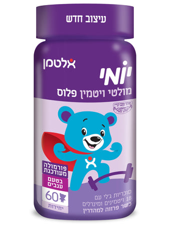 אלטמן - יומי - מולטי ויטמין פלוס