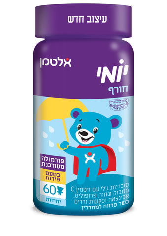 אלטמן - יומי חורף - 60 דובונים