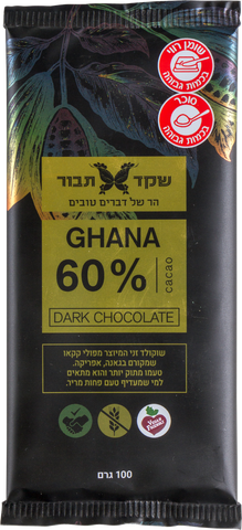 שקד תבור - שוקולד גאנה 60%