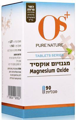 '+OS - מגנזיום אוקסיד