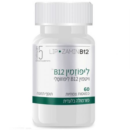 ליפוזמין B12 ליפוזומלי