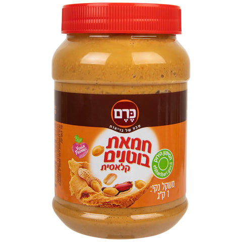 כרם - חמאת בוטנים