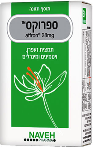 נוה פארמה - Saffrox ספרוקס - 30 כמוסות