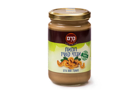 כרם - חמאת אגוזי קשיו