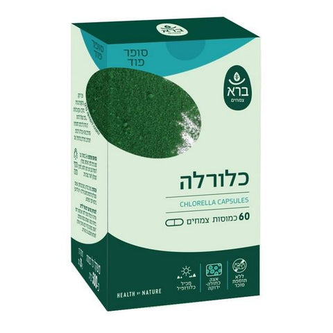 ברא צמחים - כלורלה - 60 כמוסות