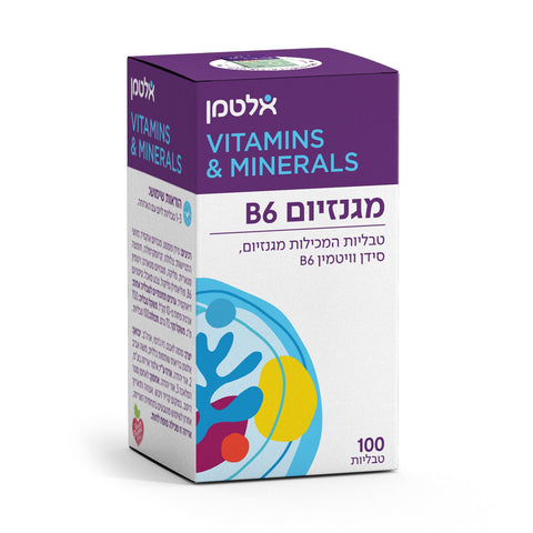 אלטמן - מגנזיום B6 (בי6) - 100 טבליות