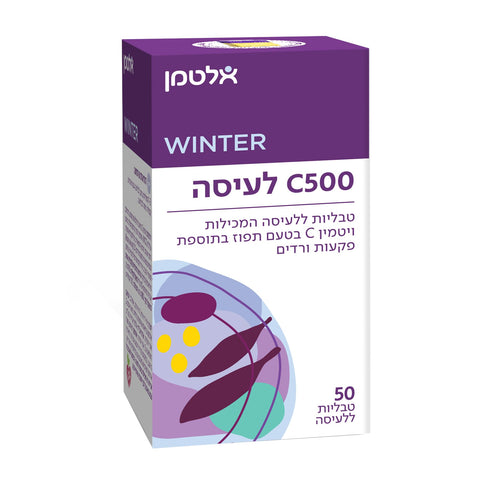 אלטמן - ויטמין C500 ללעיסה - 50 טבליות