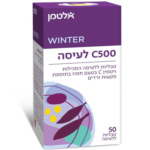 אלטמן - ויטמין C500 ללעיסה - 50 טבליות