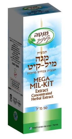 מנטה קליניק - מגה מיל-קיט תמצית
