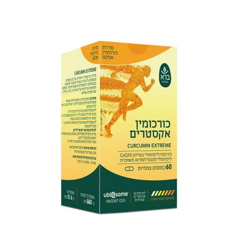 ברא - כורכומין אקסטרים - 60 כמוסות