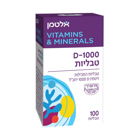 אלטמן - ויטמין D1000 - 100 טבליות