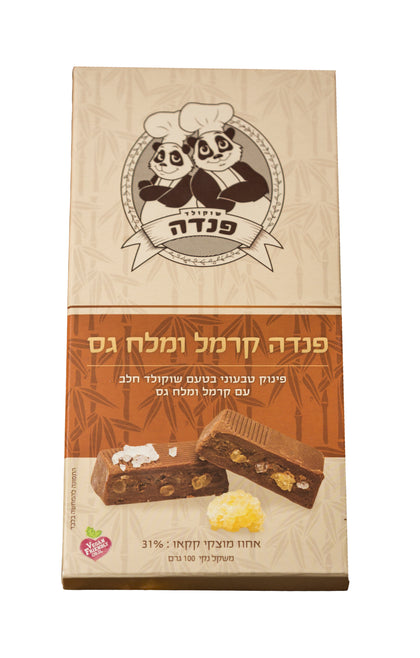 שוקולד קרמל ומלח גס טבעוני - פנדה