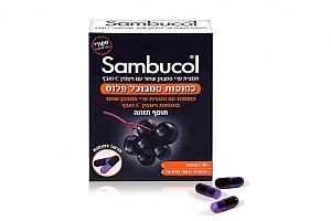 Sambucol - כמוסות סמבוכל פלוס