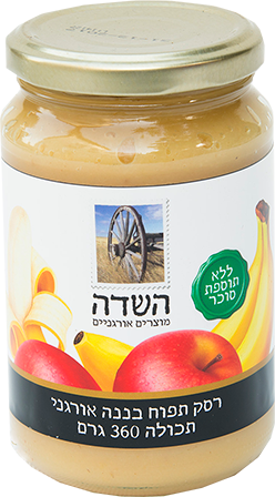 רסק תפוח בננה אורגני ללא תוספת סוכר בצנצנת