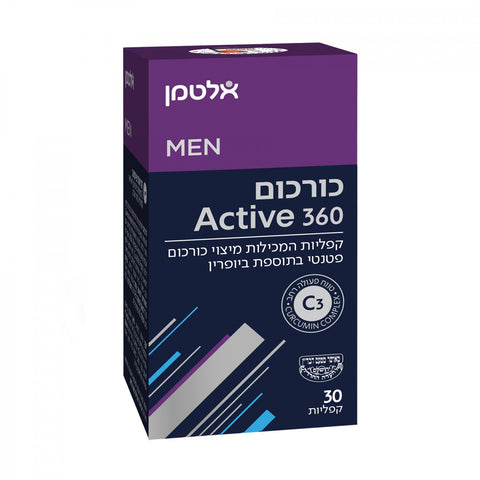 אלטמן - כורכום 360 active  